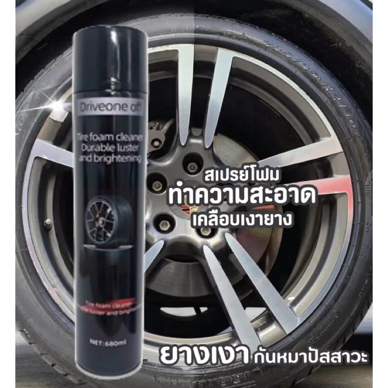 【ซื้อ 1 แถม 1】680มล ขัดเงารถยนต์ แว็กซ์รถยนต์ ทําความสะอาดรถยนต์ ขัดยางดํา น้ํายาทําความสะอาดยางดํา น้ํายาทําความสะอาดยางและน้ํายาขัด thumbnail 4