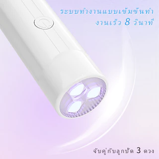 เครื่องอบเล็บเจล LED/UV สีขาวและชมพูรุ่นใหม่ เหมาะสำหรับใช้ทั้งในร้านทำเล็บและใช้ในบ้าน
