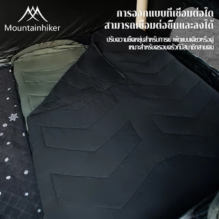 พร้อมส่ง⚡️Mountainhiker ถุงนอนพกพา ซิปต่อคู่ได้ กันหนาว 15°C ขนาดใหญ่ น้ำหนักเบา กันน้ำ ตั้งแคมป์