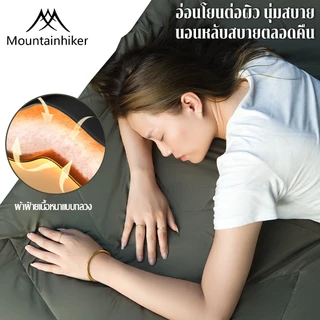 พร้อมส่ง⚡️Mountainhiker ถุงนอนพกพา ซิปต่อคู่ได้ กันหนาว 15°C ขนาดใหญ่ น้ำหนักเบา กันน้ำ ตั้งแคมป์