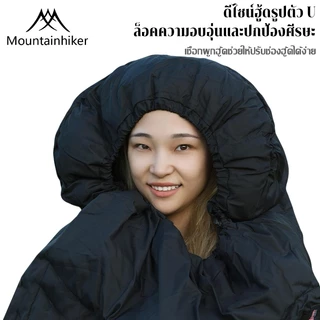 พร้อมส่ง⚡️Mountainhiker ถุงนอนพกพา ซิปต่อคู่ได้ กันหนาว 15°C ขนาดใหญ่ น้ำหนักเบา กันน้ำ ตั้งแคมป์