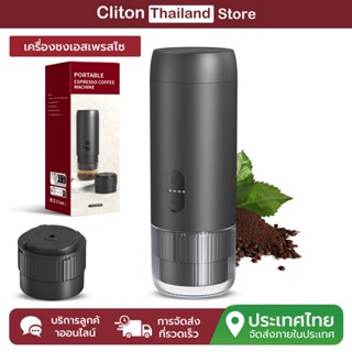 เครื่องชงกาแฟพกพา Cliton แรงดันสูง 20Bar ใช้ได้ทั้งแคปซูลและ…