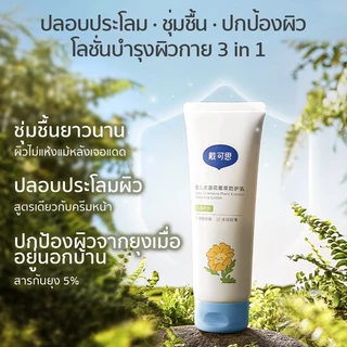 Dexter โลชั่นกันยุงเด็ก คาลันดูลา กันยุง 4 ชม. ลดคัน-ฟื้นฟูผิว ปลอดภัยสำหรับทารกแรกเกิด