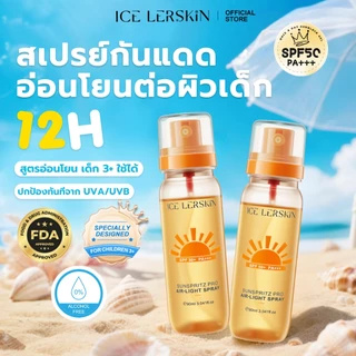 ICELERSKIN Sunscreen Spray SPF50+PA++++ Gentle Non-Irrating Sensitive Skin สามารถใช้ Fully Resist UVA/UVB เหมาะสําหรับทั้งครอบครัว