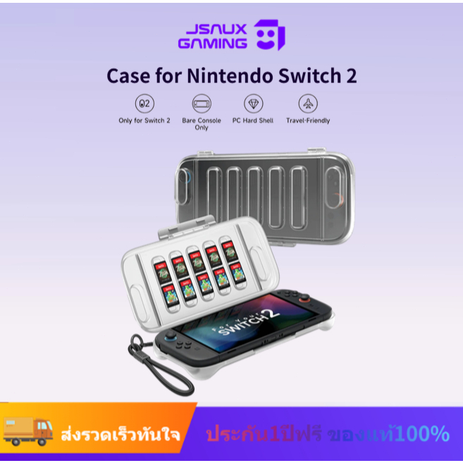 JSAUX เคสเก็บดูดซับแรงกระแทกสําหรับสวิตช์ 2 เคสป้องกันสําหรับ นินเทนโด สวิตช์ 2 (2025), เปลือกกระเป๋าถือแบบแข็ง-PC0116