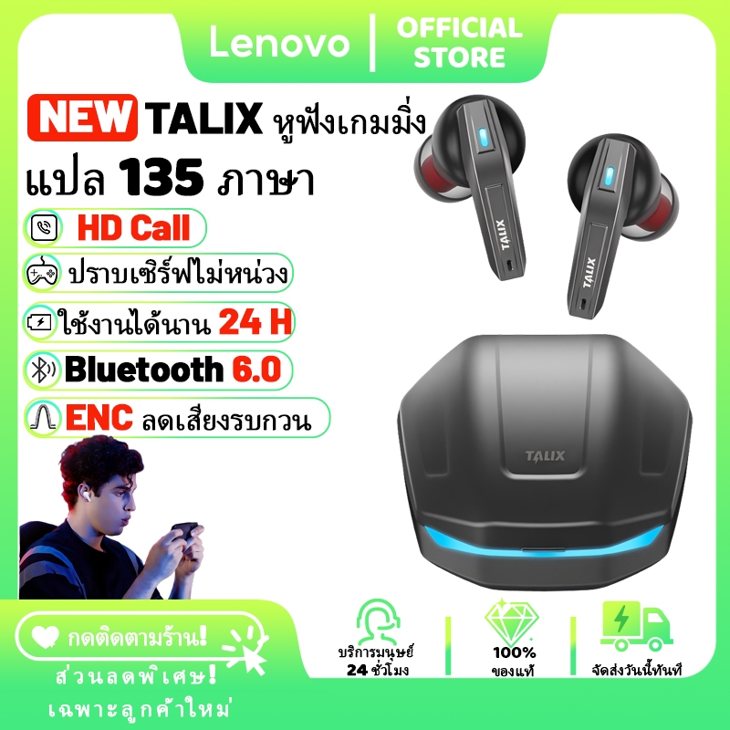 Lenovo Talx TA12 หูฟังเกมมิ่ง Bluetooth 5.4 แปล ไม่มีหน่วง เบาสุดๆ สำหรับ Free Fire/PC/มือถือใส่สบาย