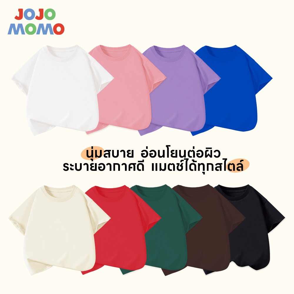 เสื้อยืดเด็ก เสื้อยืดสีพื้น 100% ผ้าฝ้าย แขนสั้น สามารถสกรีนลายเองได้ สำหรับกิจกรรมกลุ่ม/เสื้อทีม