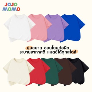 เสื้อยืดเด็ก เสื้อยืดสีพื้น 100% ผ้าฝ้าย แขนสั้น สามารถสกรีนลายเองได้ สำหรับกิจกรรมกลุ่ม/เสื้อทีม