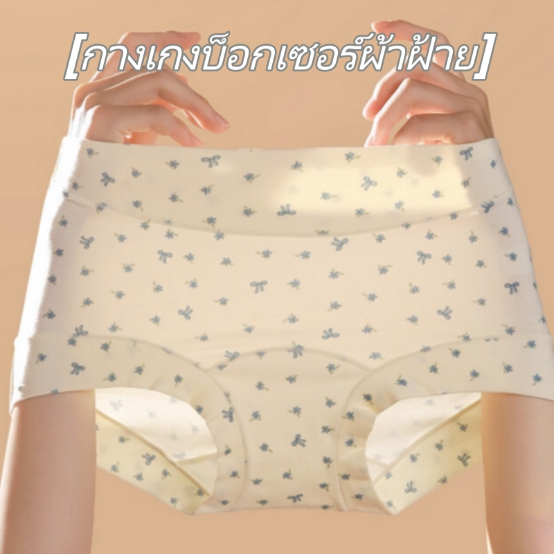 Cutiepie 🍒M-2XL กางเกงชั้นใน ผ้าฝ้ายแท้ แอนตี้แบคทีเรีย เป็นมิตรต่อผิวหนัง นุ่ม สบาย ระบายอากาศได้ดี เป้าผ้าฝ้ายแท้ขยาย สะโพกสามมิติ เพิ่มความยืดหยุ่น สวมใส่สบาย