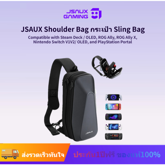 JSAUX  Sling Bag กระเป๋าสะพายสําหรับ Steam Deck (OLED)/Nintendo Switch 2 Carrying Case/ROG Ally X/ROG Ally/ROG Xbox Ally/ROG Xbox Ally X/PS5 Portal กระเป๋าถือพร้อมเปลือกแข็งEVA Shoulder Bag for HandheldBG0105X