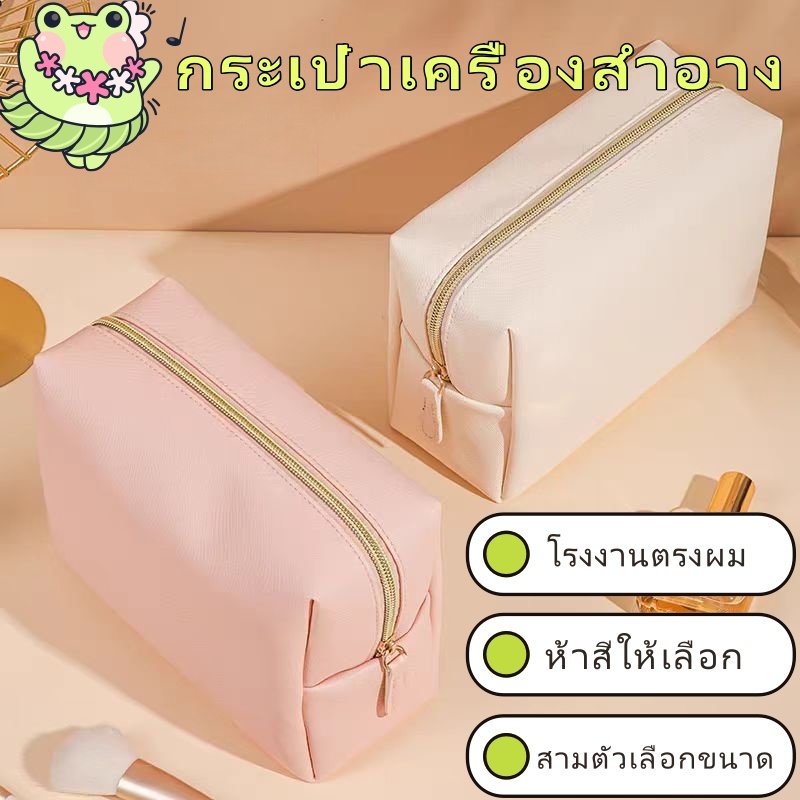 กระเป๋าใส่ของเดินทางกันน้ำได้แบบพกพาความจุขนาดใหญ่กระเป๋าเก็บของ PU แบบเรียบง่ายและทันสมัยกระเป๋าเครื่องสำอาง