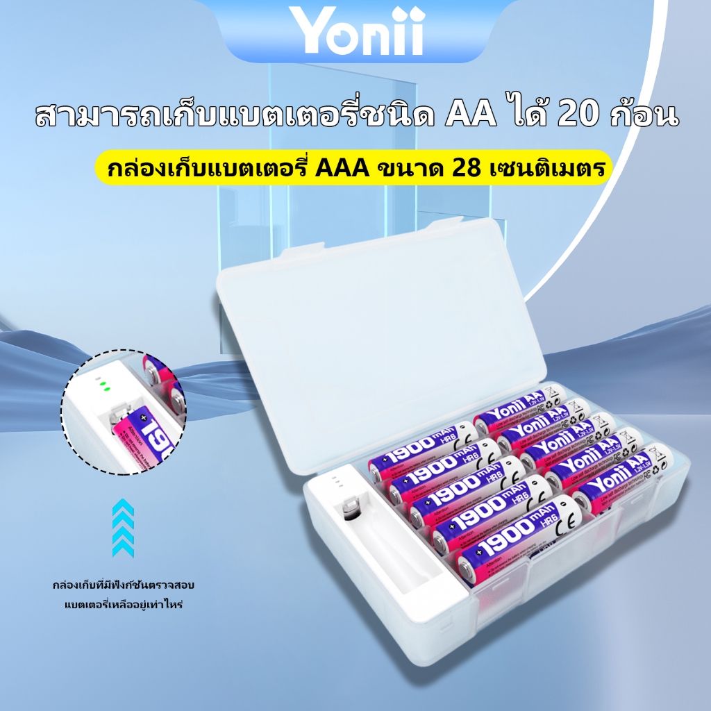 Yonii S28 กล่องเก็บแบตเตอรี่พร้อมไฟ LED ใช้สําหรับแบตเตอรี่ AA/AAA มาพร้อมกับฟังก์ชั่นการตรวจสอบความจุแบตเตอรี่