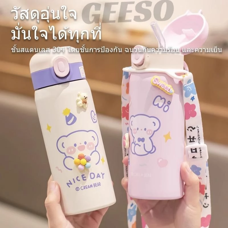 GEESO กระติกน้ำเด็ก แก้วเก็บความร้อนและเย็นพร้อมหลอด แก้วน้ำขนาด 350/450 มล. สำหรับเด็กและนักเรียน กระติกน้ำลายการ์ตูน Cute Bear Thermos Bottle Thermal Flask Vacuum Flask 小熊保温杯 thumbnail 4