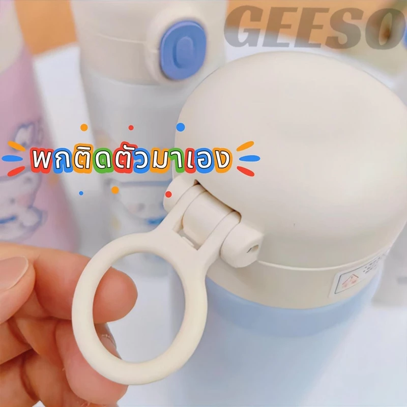 GEESO กระติกน้ำเด็ก แก้วเก็บความร้อนและเย็นพร้อมหลอด แก้วน้ำขนาด 350/450 มล. สำหรับเด็กและนักเรียน กระติกน้ำลายการ์ตูน Cute Bear Thermos Bottle Thermal Flask Vacuum Flask 小熊保温杯 thumbnail 6