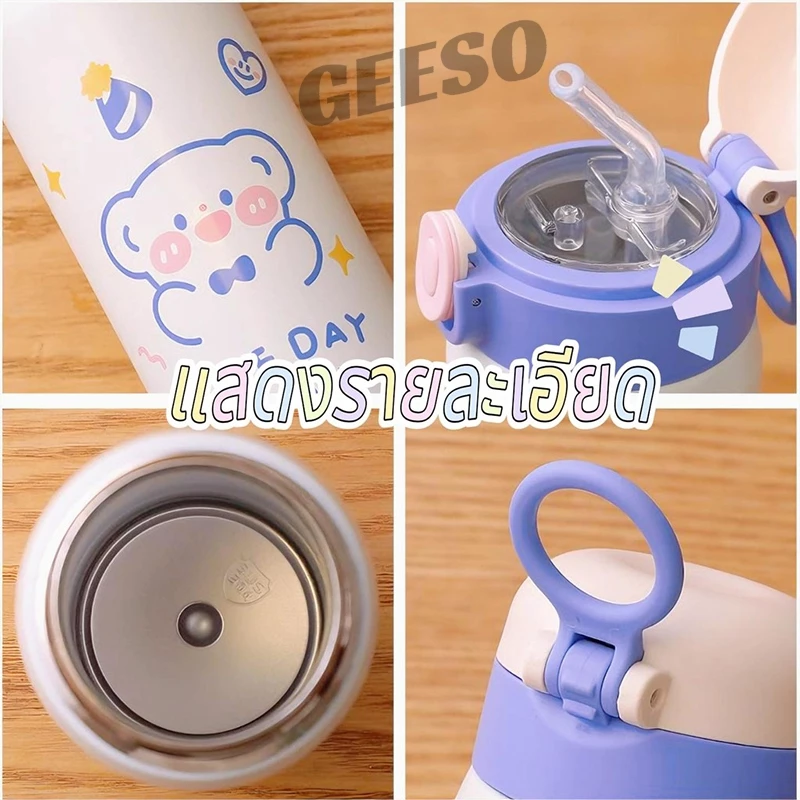 GEESO กระติกน้ำเด็ก แก้วเก็บความร้อนและเย็นพร้อมหลอด แก้วน้ำขนาด 350/450 มล. สำหรับเด็กและนักเรียน กระติกน้ำลายการ์ตูน Cute Bear Thermos Bottle Thermal Flask Vacuum Flask 小熊保温杯 thumbnail 9