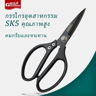 Geesong ใหม่มาถึงดีบุกอุตสาหกรรมกรรไกร สค5 เหล็กอลูมิเนียมที่แข็งแกร่งหัวใหญ่ขอบเรียบปากสั้นใบมีดสแตนเลส