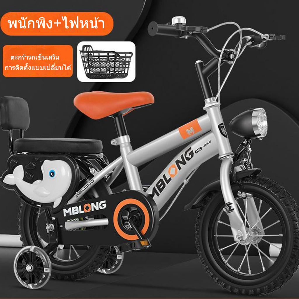 Tome  รถจักรยานเด็ก ขนาดล้อ 12/14/16 นิ้ว พร้อมล้อช่วยฝึกและล้อเรืองแสง เหมาะสำหรับอายุ 2 ปีขึ้นไป