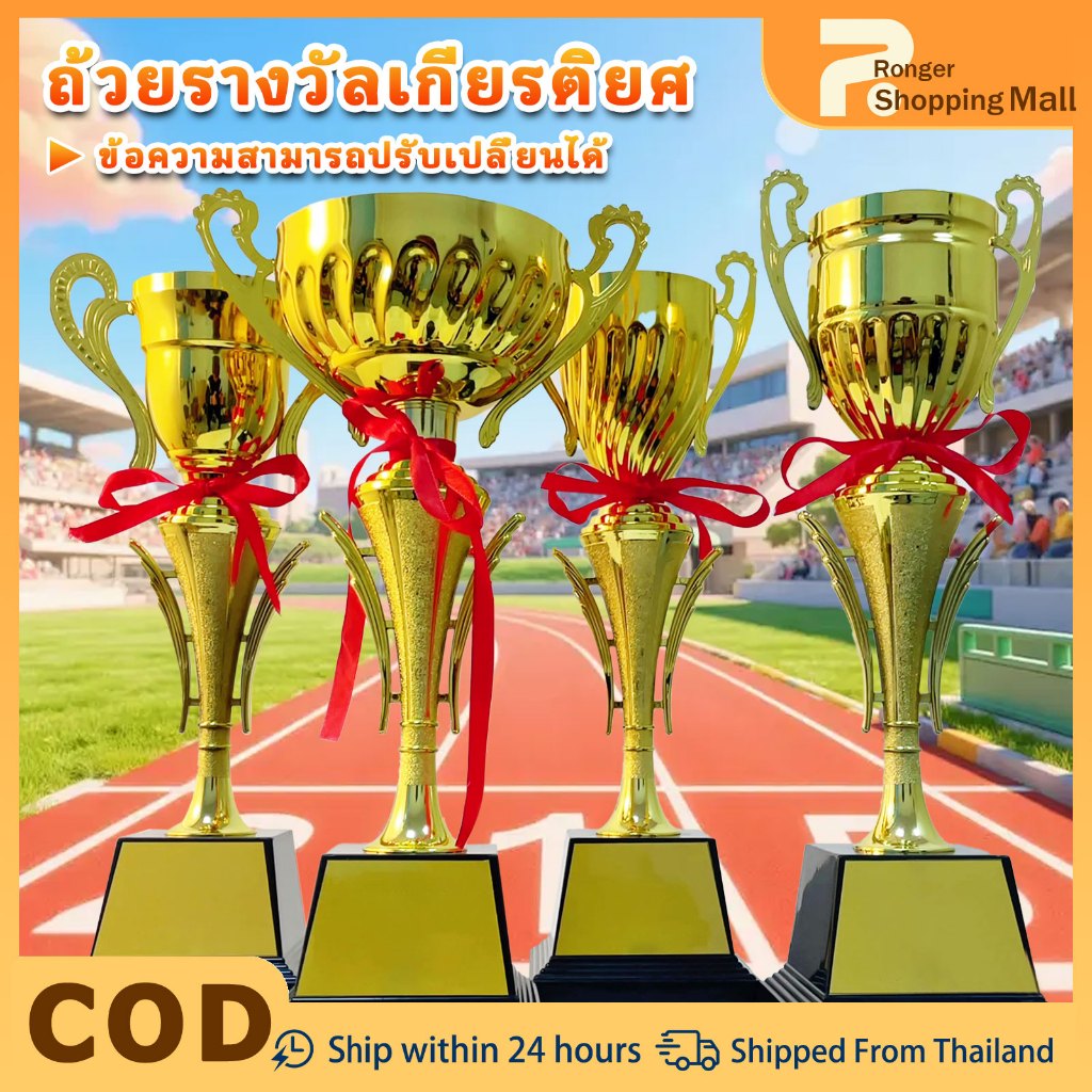 ถ้วยรางวัลทอง 🏅 ถ้วยรางวัลทีมงานกีฬา ถ้วยฟุตบอลแชมป์ ถ้วยโลหะขนาดเล็กมีฝาปิด รางวัลทีมแชมป์ กีฬาโรงเรียน ของที่ระลึกงานแข่ง