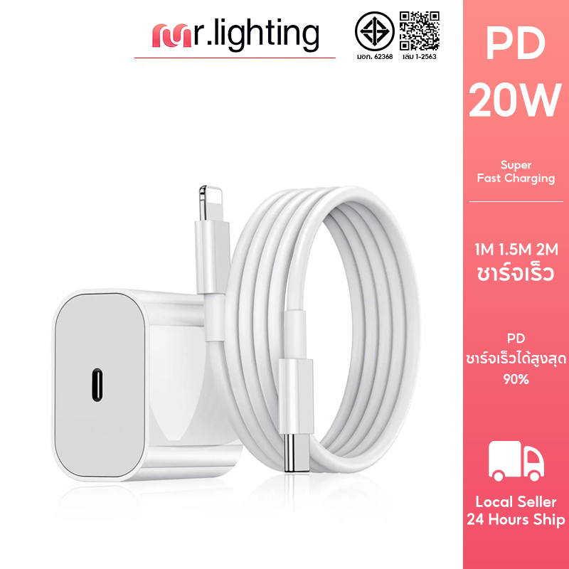 ชุดชาร์จ 20W PD สายชาร์จเร็ว+หัวชาร์จ Fastcharger สำหรับ i14 12 11 13