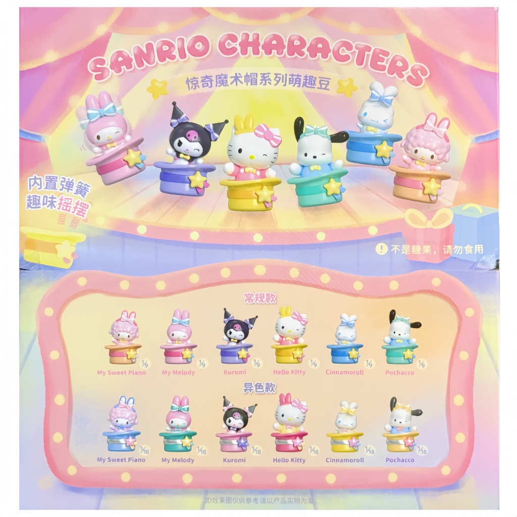 Sanrio ตัวละคร Magic Hat Series Collection Blind Bag ตุ๊กตาของเล่นของขวัญวันเกิด