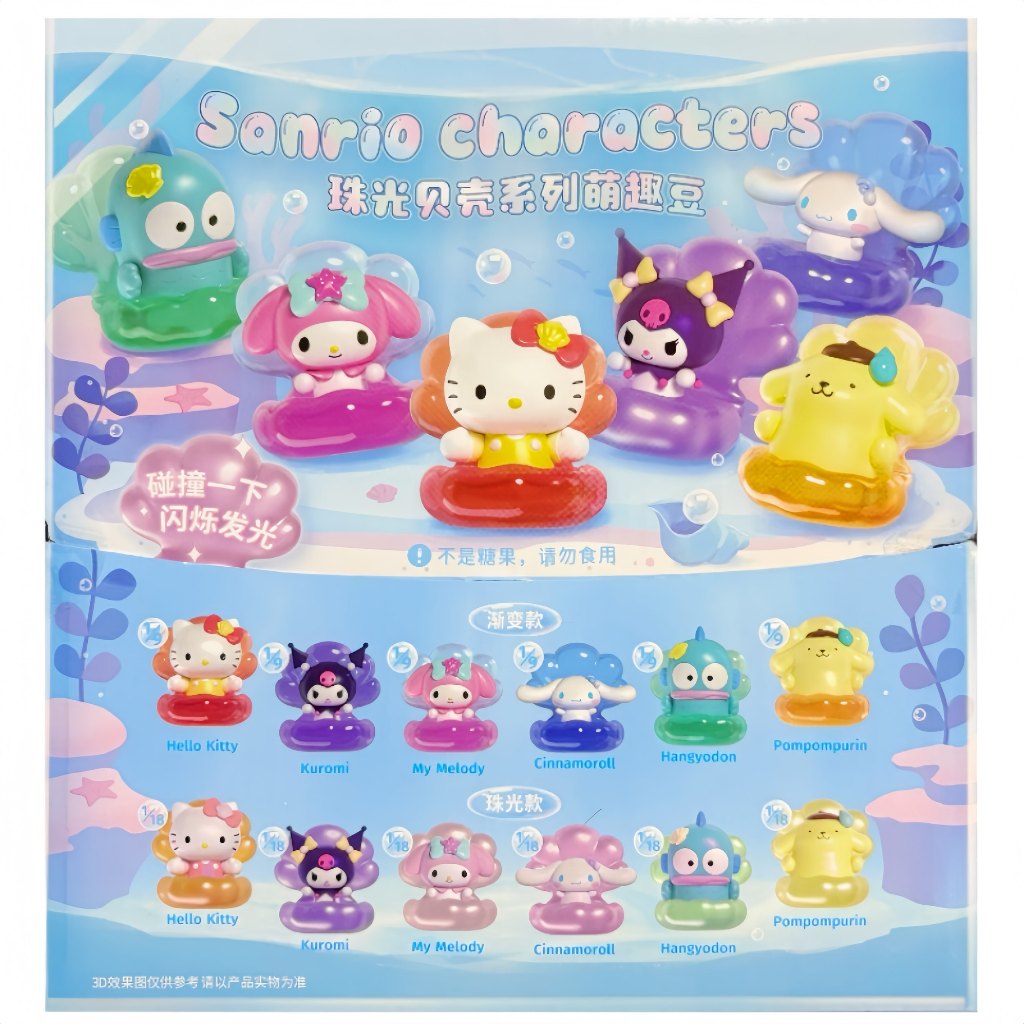 Sanrio Character Shell Series Collection Blind Bag ตุ๊กตาของเล่นของขวัญวันเกิด