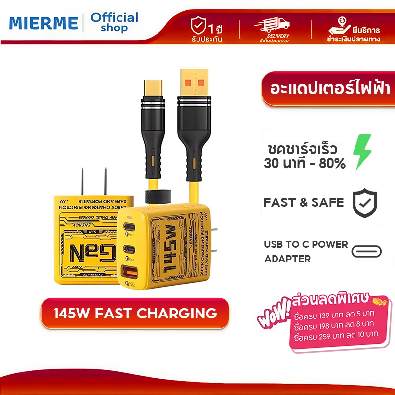 สายชาร์จเร็ว หัวชาร์จเร็ว GaN145W (2Type-c + 1USB) 3IN1 145W + 6A Fast CHARGING รองรับ Multi Protoco