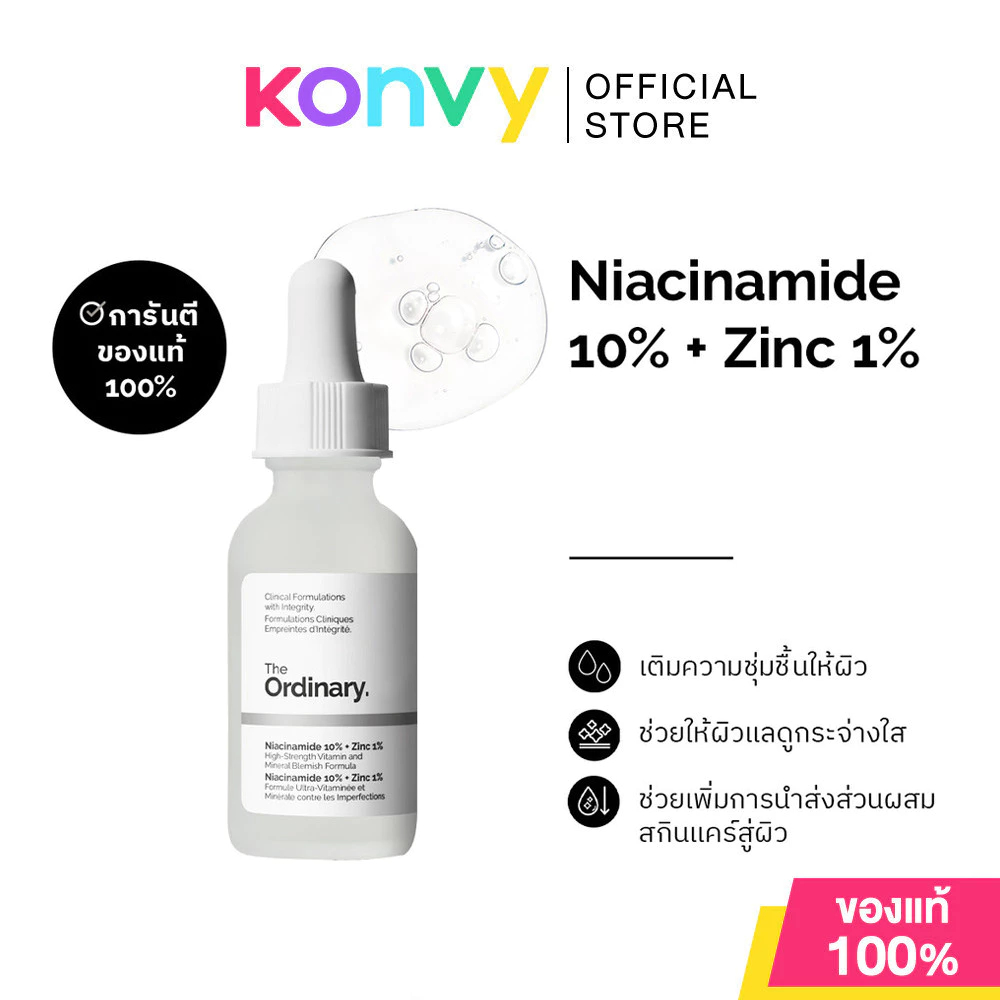 THE Ordinary Niacinamide 10% + Zinc 1% - 30mL| เซรั่มลดสิว กระชับรูขุมขน ลดความมัน ผิวกระจ่างใส