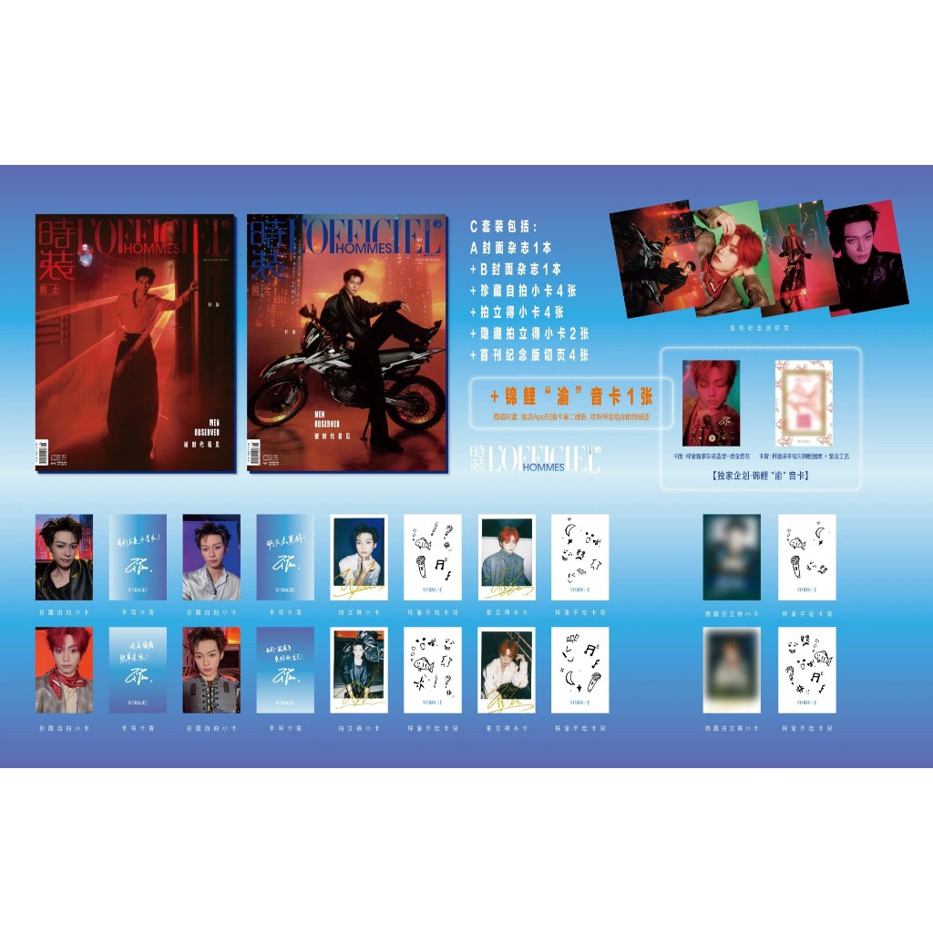 Pre-Order Revenged Love ZiYu Magazine LOFFICIEL HOMMES 2025.9 (จัดส่งในพ.ย.)