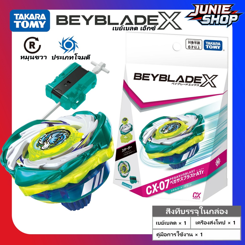 TAKARA TOMY Beyblade X CX-07 Starter Pegasus Blast ATr