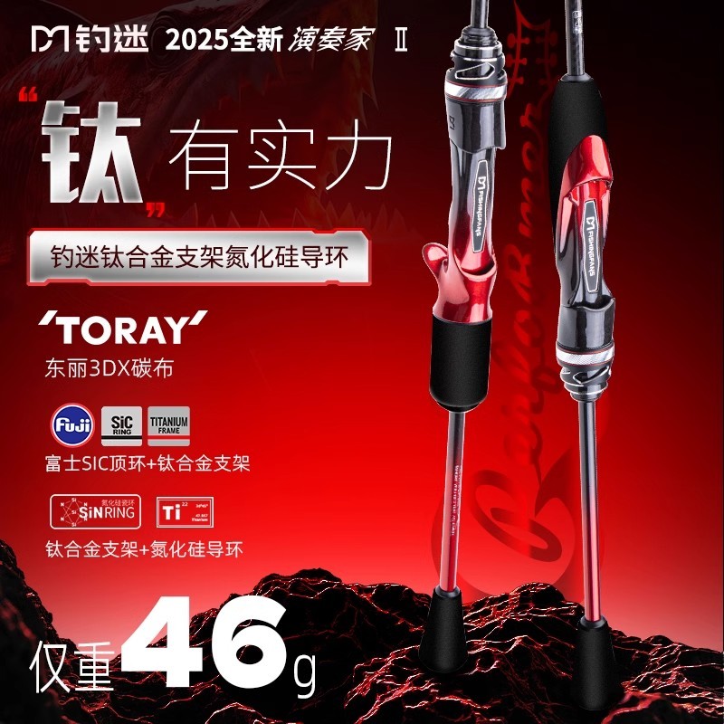 พัดลมตกปลา Player 2.0 UL Micro Lure Rod Full Set Titanium Alloy Ultra-Light Fuji SIC Ring Fishing Rod