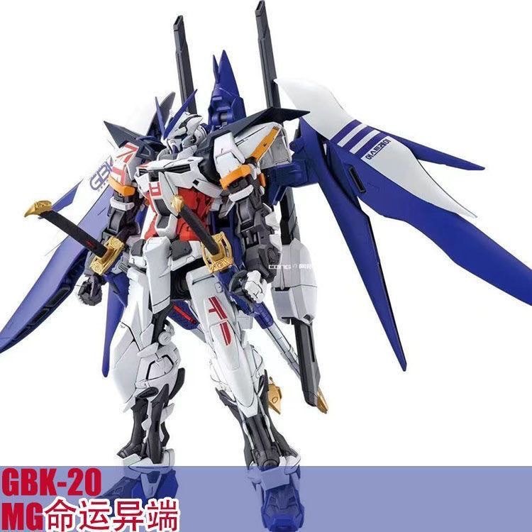 Daban 6659 GBK-20 Destiny Heresy Korea Limited Edition MG 1/100 ประกอบของเล่น