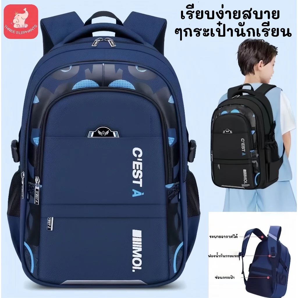 กระเป๋าเด็กสไตล์เท่ กระเป๋านักเรียนประถม กระเป๋าเป้นักเรียนประถมน้ำหนักเบา กันน้ำ` น้ำหนักเบา ความจุสูง เป้เดินทางสำหรับเด็ก ลดแรงกดทับด้วยหลักวิทยาศาสตร์ ปกป้องกระดูกสันหลังสำหรับเป้นักเรียน (แถมฟรี! กล่องดินสอ)