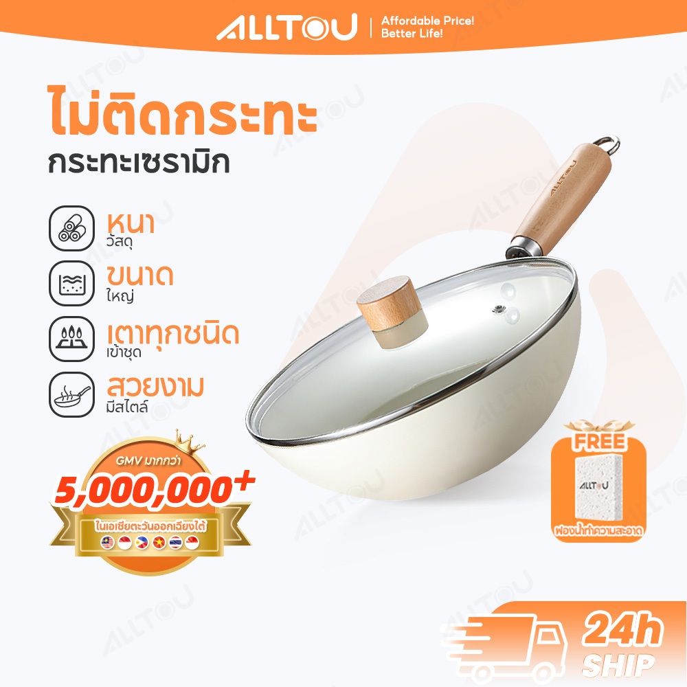 ALLTOU กะทะ กระทะ หินอ่อนก้นลึก กระทะไฟฟ้า กระทะเคลือบหินอ่อน  เคลือบเซรามิก 24cm กระทะไม่ติด ทำความสะอาดง่าย หม้อ ใช้ได้กับเตาทุกประเภท Non-stick Pot