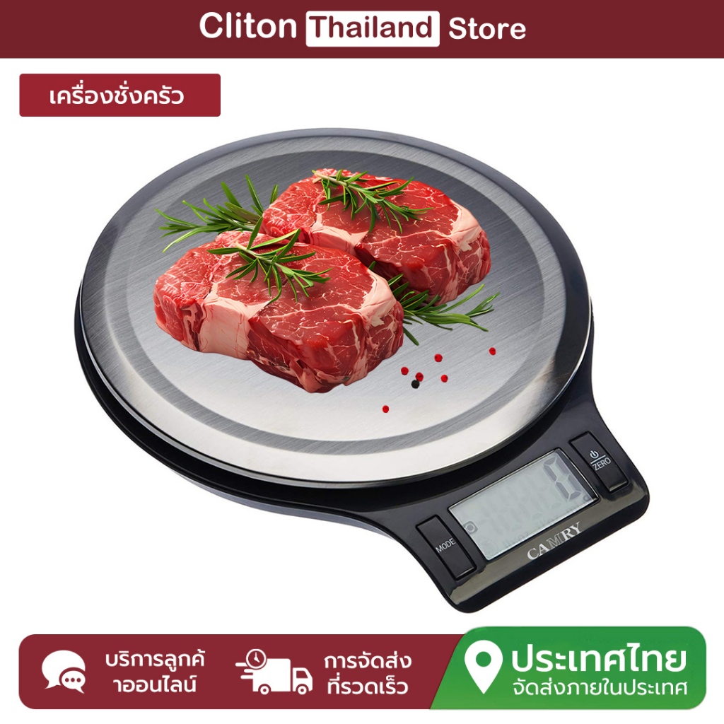 Camry เครื่องชั่งอิเล็กทรอนิกส์ในครัว เซียงซาน 0.1ก เครื่องชั่งอบขนาดเล็กความแม่นยําสูง