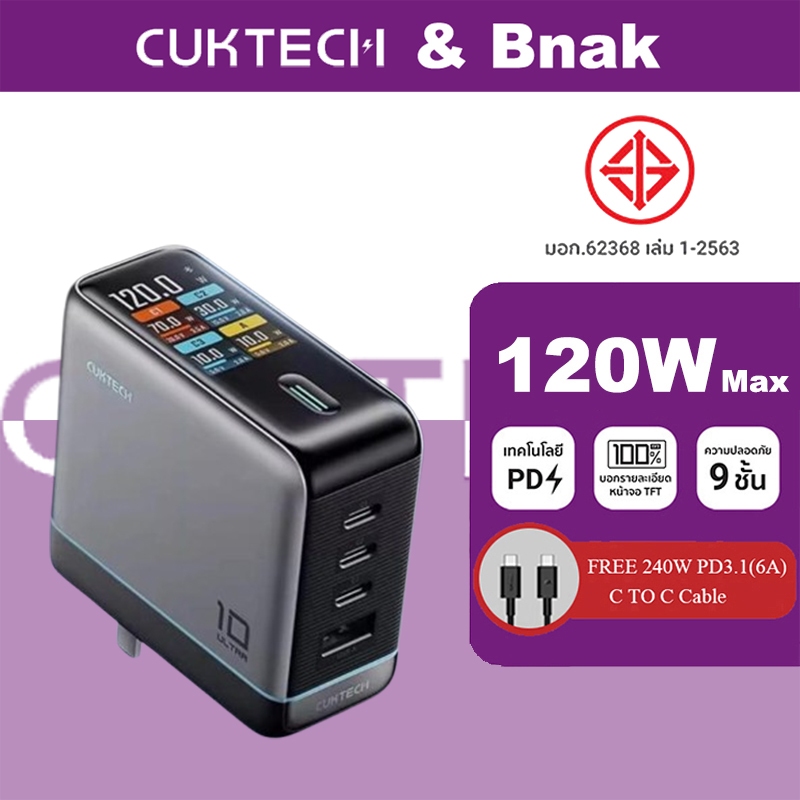 ZIMi CUKTAKE 10 GaN Charger 120W ปรับ Power Converter Fast CHARGING จอแสดงผลดิจิตอลชาร์จ