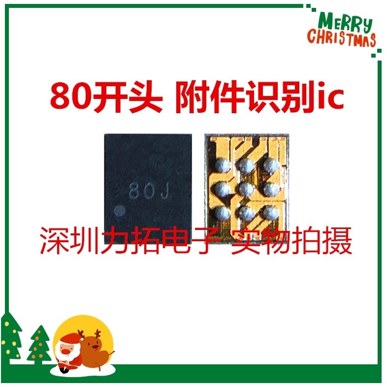 [5 ชิ้น] เพลิดเพลินกับ 50Pro, การระบุอุปกรณ์เสริม ic 80D 80J 80H จดจําการเริ่มต้นของ 80 ZJWF เสียง i