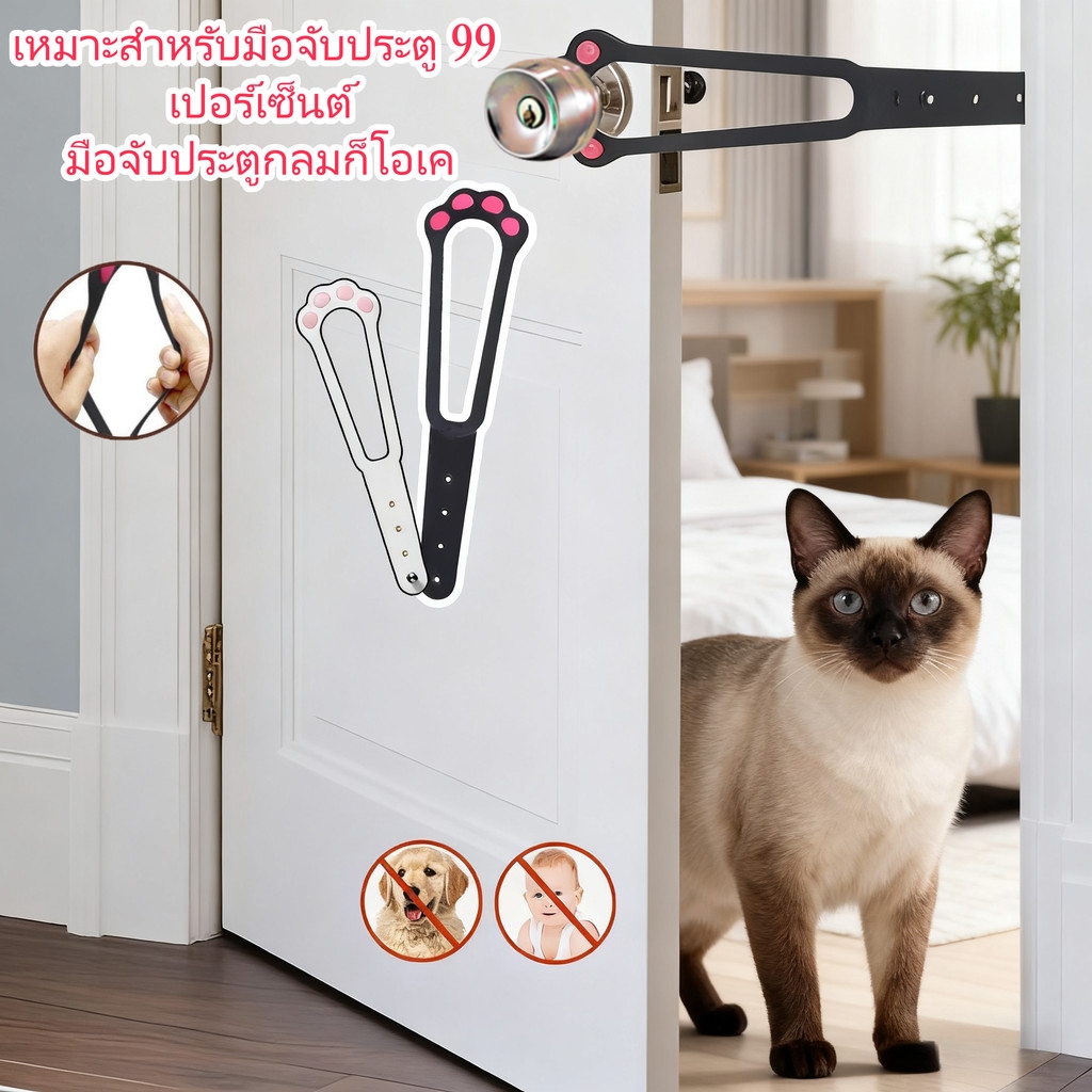 【🚀ส่งจากไทย】🚪 ที่ยึดประตูแบบไม่ต้องเจาะ | ให้สัตว์เลี้ยงเข้าออกได้อิสระ 🐱🐶 | เปิดประตูให้อากาศถ่ายเท 🌈 ที่กั้นประตูแมว ติดตั้งง่าย ใช้ได้ทันที ที่กั้นประตูสัตว์เลี้ยง สำหรับสุนัขตัวเล็ก