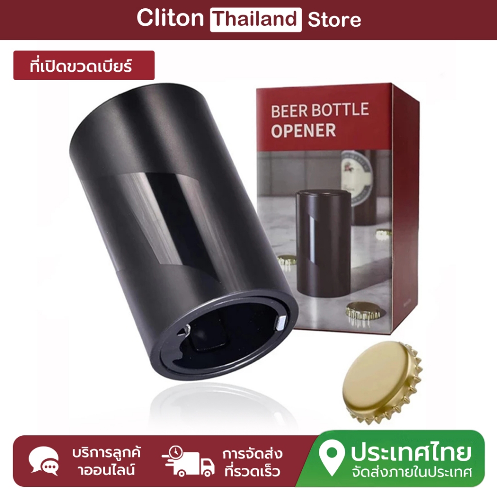 CLITON ที่เปิดขวดเบียร์ แบบกดลง แบบพกพา สําหรับเครื่องมือบาร์ อุปกรณ์ครัว