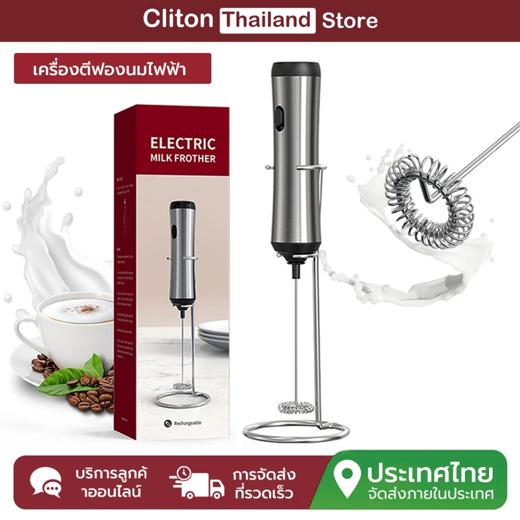 Cliton เครื ่ องตีฟองนมไฟฟ ้ าพร ้ อมขาตั ้ งที ่ มีประสิทธิภาพผสมเกรดอาหารวัสดุเครื ่ องปั ่ นขนาดเล ็ กสําหรับกาแฟ Frappe Latte Matcha ช ็ อกโกแลตร ้ อน