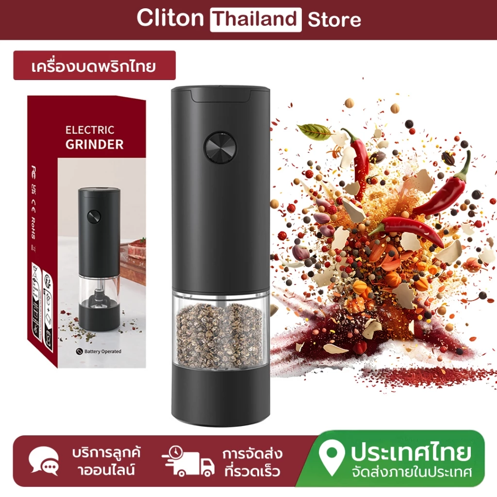 Cliton เครื่องบดไฟฟ้า ปรับความหยาบได้ พร้อมเครื่องบดเซรามิค เครื่องบดพริกไทย วัสดุเกรดอาหาร เพื่อความปลอดภัย