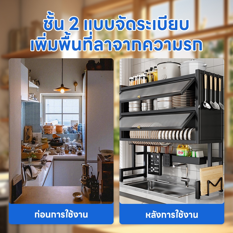 1-2ชั้น ชั้นวางจาน รุ่นอัพเกรด ที่วางจาน สแตนเลส65/85/95/105cm คร่อมอ่างล้างจาน ชั้นวางของในครัว ชั้นวางชามครัว ป้องกันฝุ่น แข็งแรง ใช้งานง่าย วางจานชามในครัวได้จุเยอะ ราคา ถูกที่สุด ดีลบีเคเค แกลเลอรีภาพที่ 8