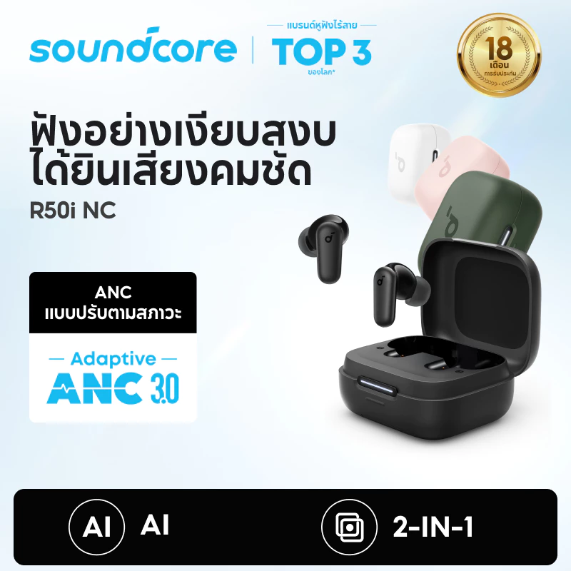 Anker Soundcore R50i / R50i NC TWS หูฟัง AI แปลภาษา thumbnail 9