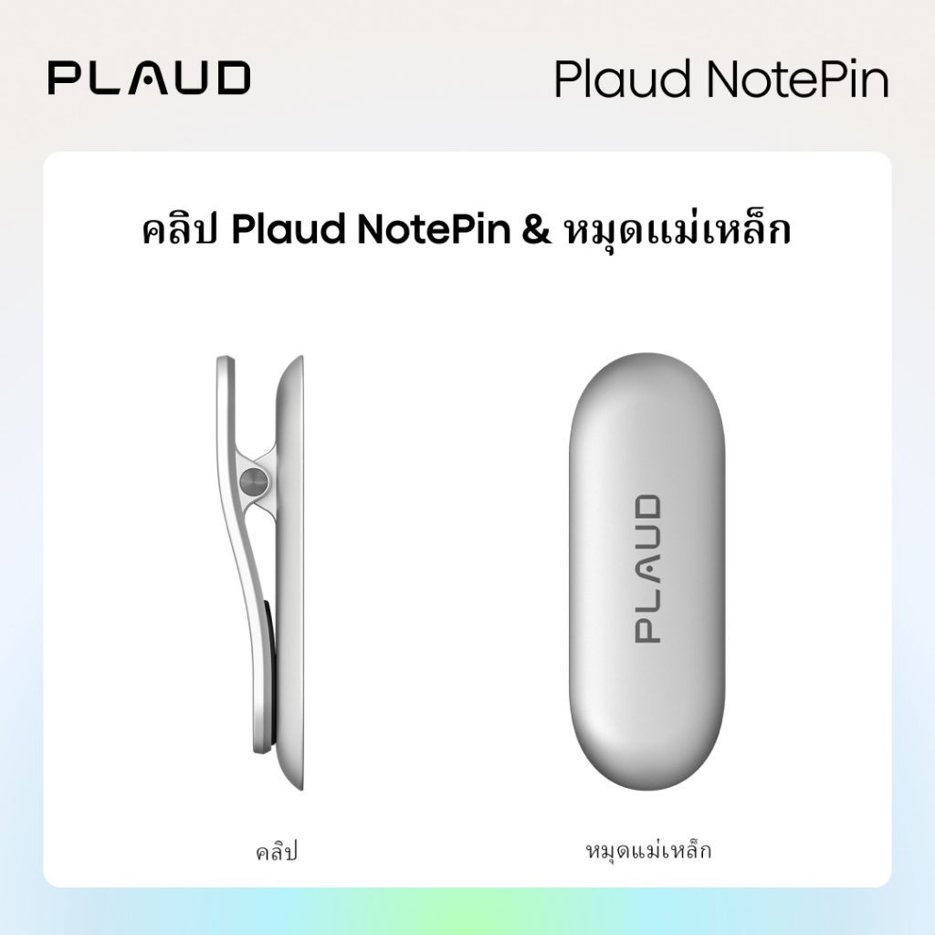 [Official] Plaud NotePin & Magnetic Pin