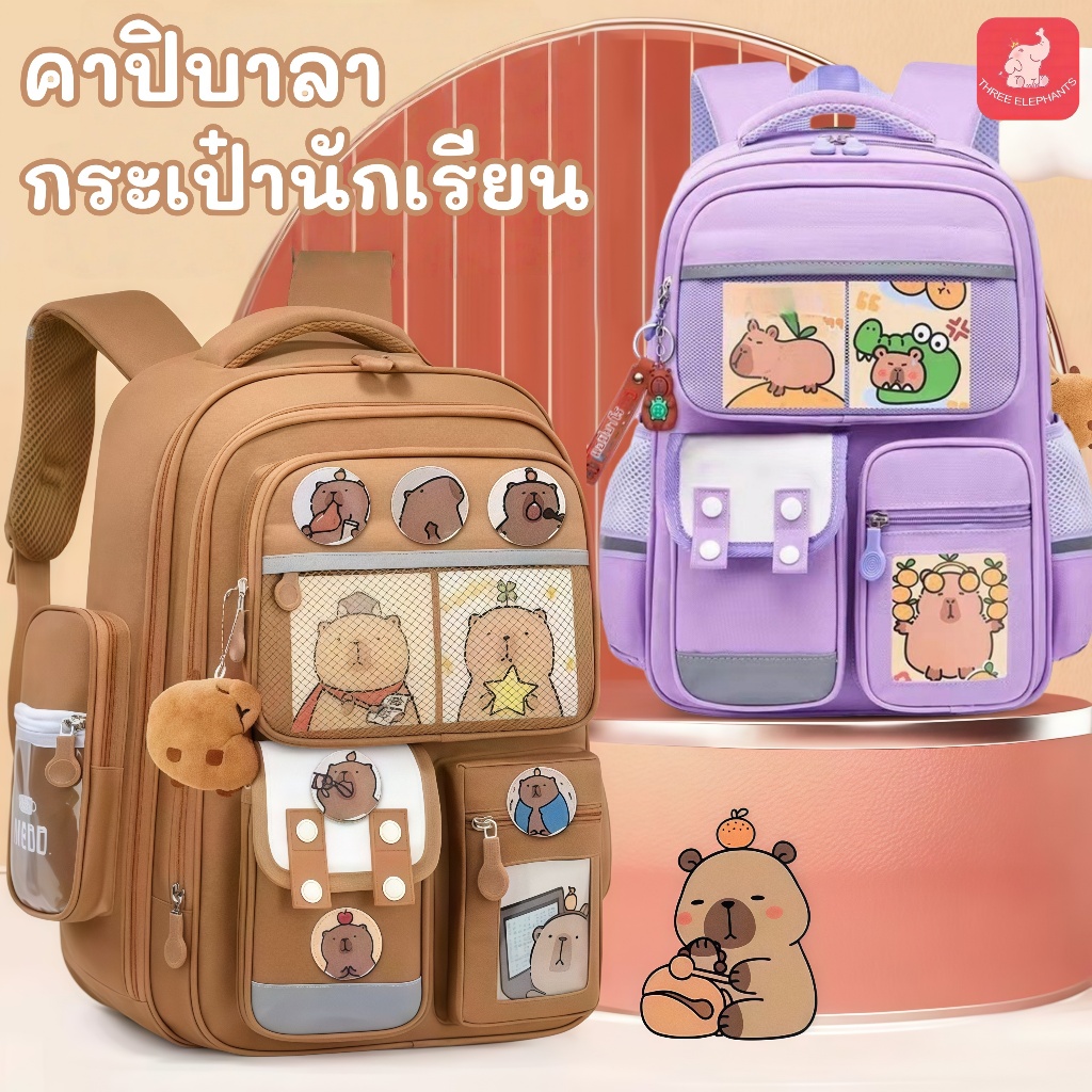 ใหม่ คาปิบาระ กระเป๋านักเด็กกันน้ําความจุขนาดใหญ่ ยู นิสซ์ เด็กกระเป๋าเป้สะพายหลังโรงเรียนกระดูกสันหลังป้องกันโหลดลดกระเป๋านักเรียนนักเรียนประถม เหมาะ 6-14 ป（แถมฟรี! กล่องดินสอ）