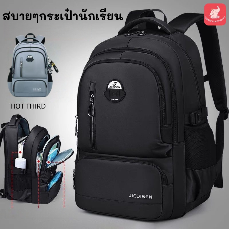 แบบใหม่ปี 2025 กระเป๋าเป้สะพายหลังเด็ก น้ำหนักเบา+จุของได้มาก กระเป๋าเดินทางเด็ก สำหรับเด็กชายและเด็กหญิง กระเป๋าเป้สะพายหลังกันน้ำ ลดแรงกดทับด้วยหลักวิทยาศาสตร์ ปกป้องกระดูกสันหลังสำหรับเป้นักเรียน （แถมฟรี! กล่องดินสอ）