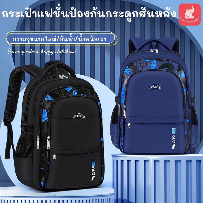 แฟชั่นใหม่ กระเป๋านักเรียนเด็ก กันน้ําความจุขนาดใหญ่ กระเป๋าเป้นักเรียนเด็ก (เหมาะสําหรับ 6-14 ปี) ป้องกันกระดูกสันหลัง รับน้ําหนัก นักเรียนประถม เป้เรี（แถมฟรี! กล่องดินสอ）