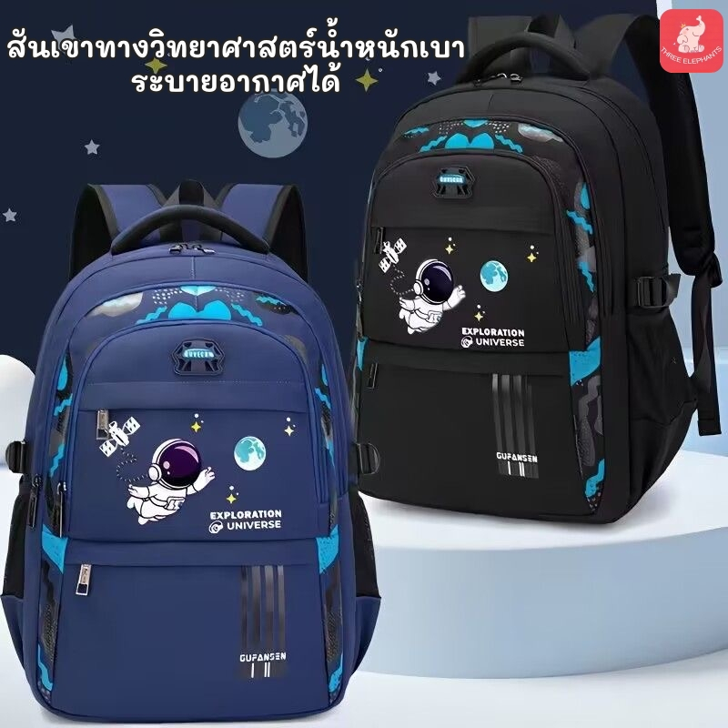 แฟชั่นเด็กกระเป๋านักเรียนกันน้ําความจุขนาดใหญ่เด็กเป้สะพายหลังโรงเรียนกระดูกสันหลังป้องกันโหลดลดนักเรียนประถมกระเป๋านักเรียนกระเป๋าเ6-14ป