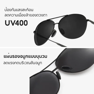 Cyxus เลนส์โพลาไรซ์ แว่นตา แว่นตากันแดด เลนส์โพลาไรซ์ กระจก ป้องกันรังสียูวี UV400 1489