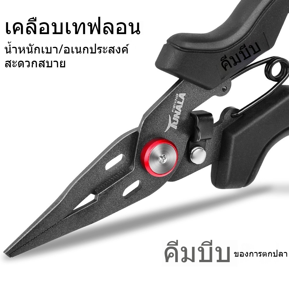 ​คีมจับปลามัลติฟังก์ชันเทฟลอน สแตนเลส ปากเรียว สำหรับเปิดแหวน-ถอดตะขอ-เหยื่อเล็ก ​ส่งฟรีทั่วประเทศ🚚 - รูปที่ 6