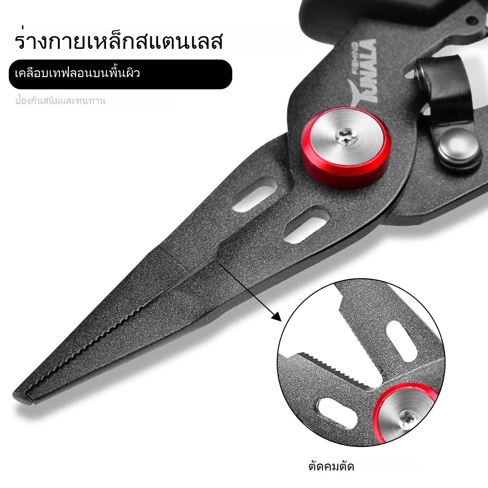 ​คีมจับปลามัลติฟังก์ชันเทฟลอน สแตนเลส ปากเรียว สำหรับเปิดแหวน-ถอดตะขอ-เหยื่อเล็ก ​ส่งฟรีทั่วประเทศ🚚 - รูปที่ 5